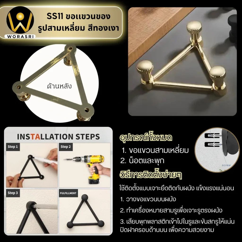 SS11 ที่แขวนผ้าเช็ดมือติดผนังตะขอฮุกเกี่ยวของอเนกประสงค์ในห้องครัว