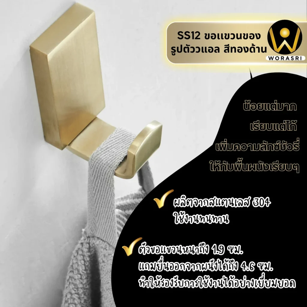 อุปกรณ์แขวนห้องน้ำตะขอห่วงผ้าติดผนังพับเก็บได้สีทองใช้โชว์ร้านคาเฟ่