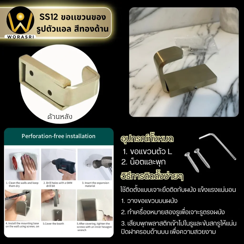 ตะขอแขวนเดี่ยวเกี่ยวผ้าม่านรูปหัวสัตว์สีทองติดผนัง