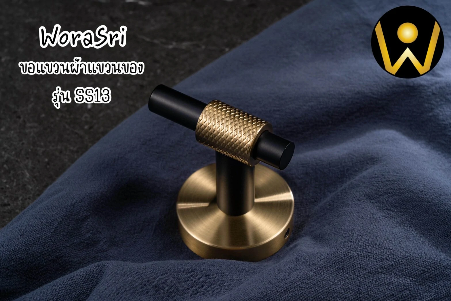 ตะขอฮุคราวแขวนผ้าติดผนังรูปตัวไอ สีดำทอง SS13 I Shape Wall Hook - Image 12