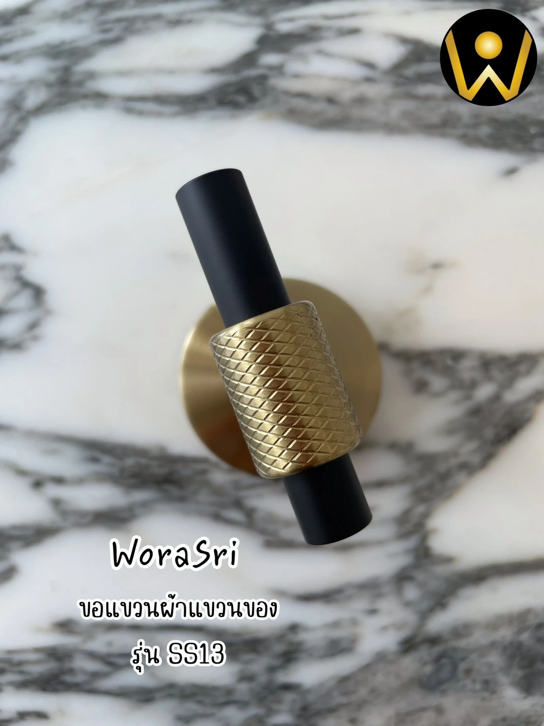 ตะขอฮุคราวแขวนผ้าติดผนังรูปตัวไอ สีดำทอง SS13 I Shape Wall Hook - Image 10