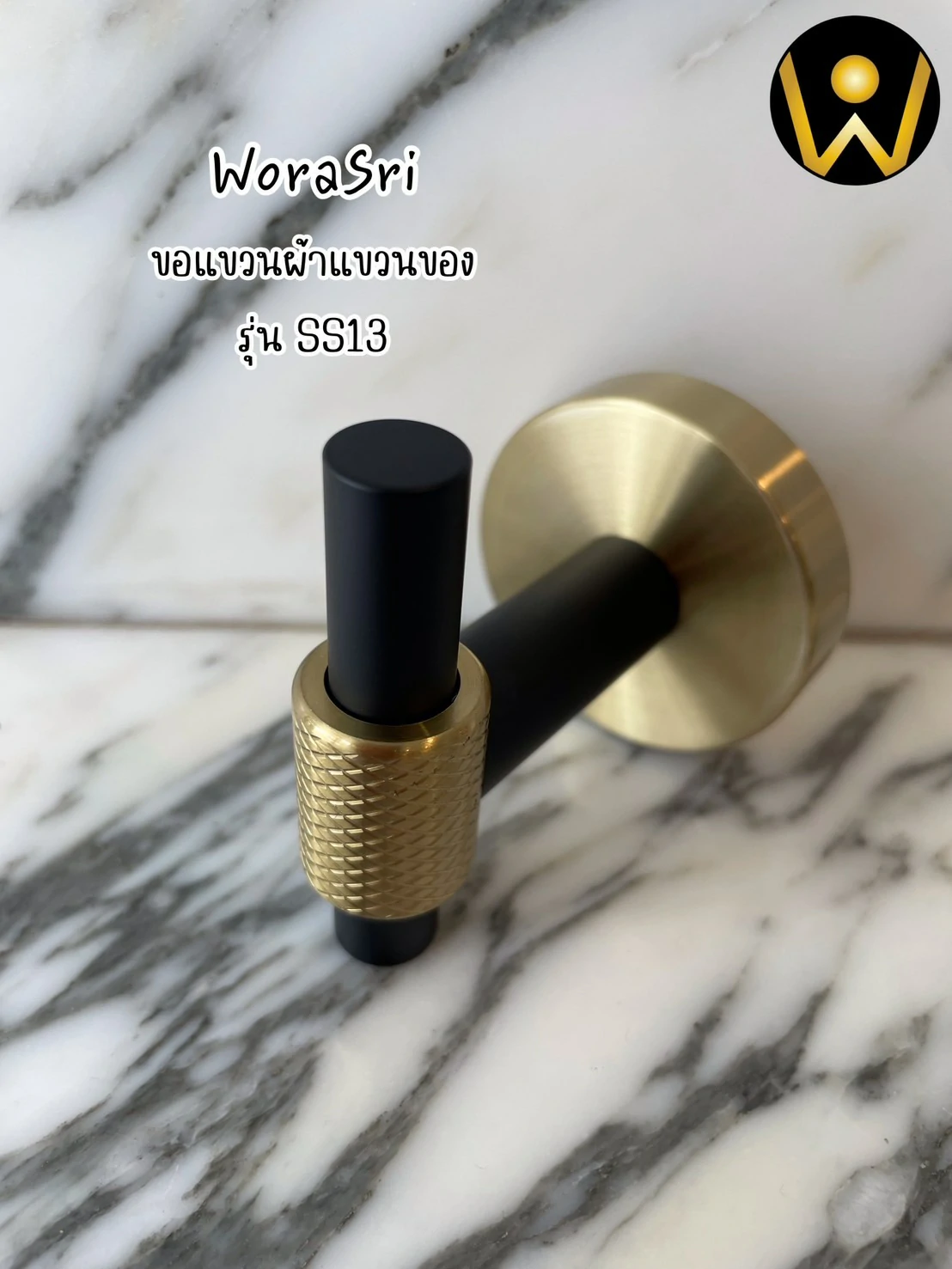 ตะขอฮุคราวแขวนผ้าติดผนังรูปตัวไอ สีดำทอง SS13 I Shape Wall Hook - Image 9
