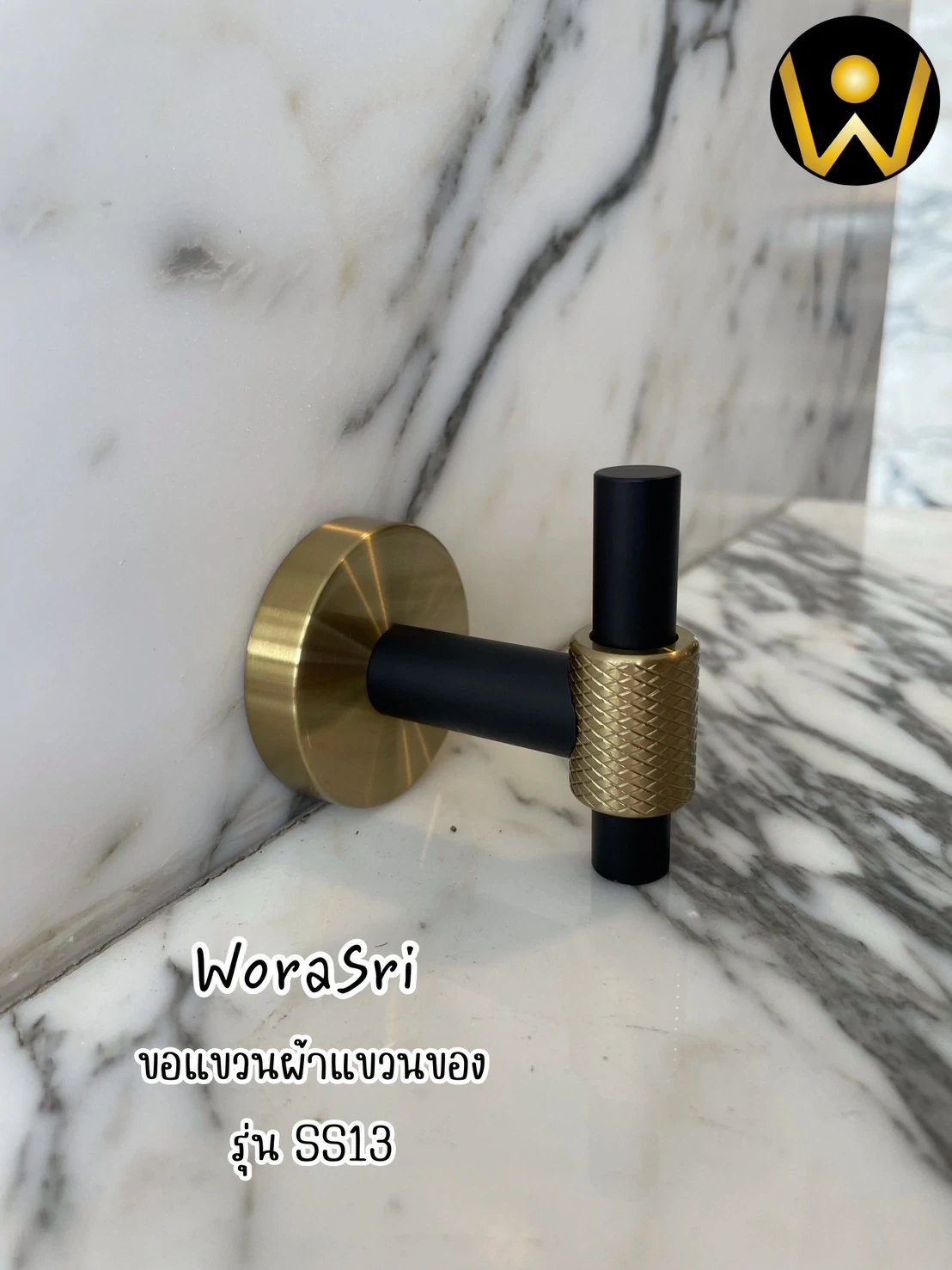 ตะขอฮุคราวแขวนผ้าติดผนังรูปตัวไอ สีดำทอง SS13 I Shape Wall Hook - Image 7