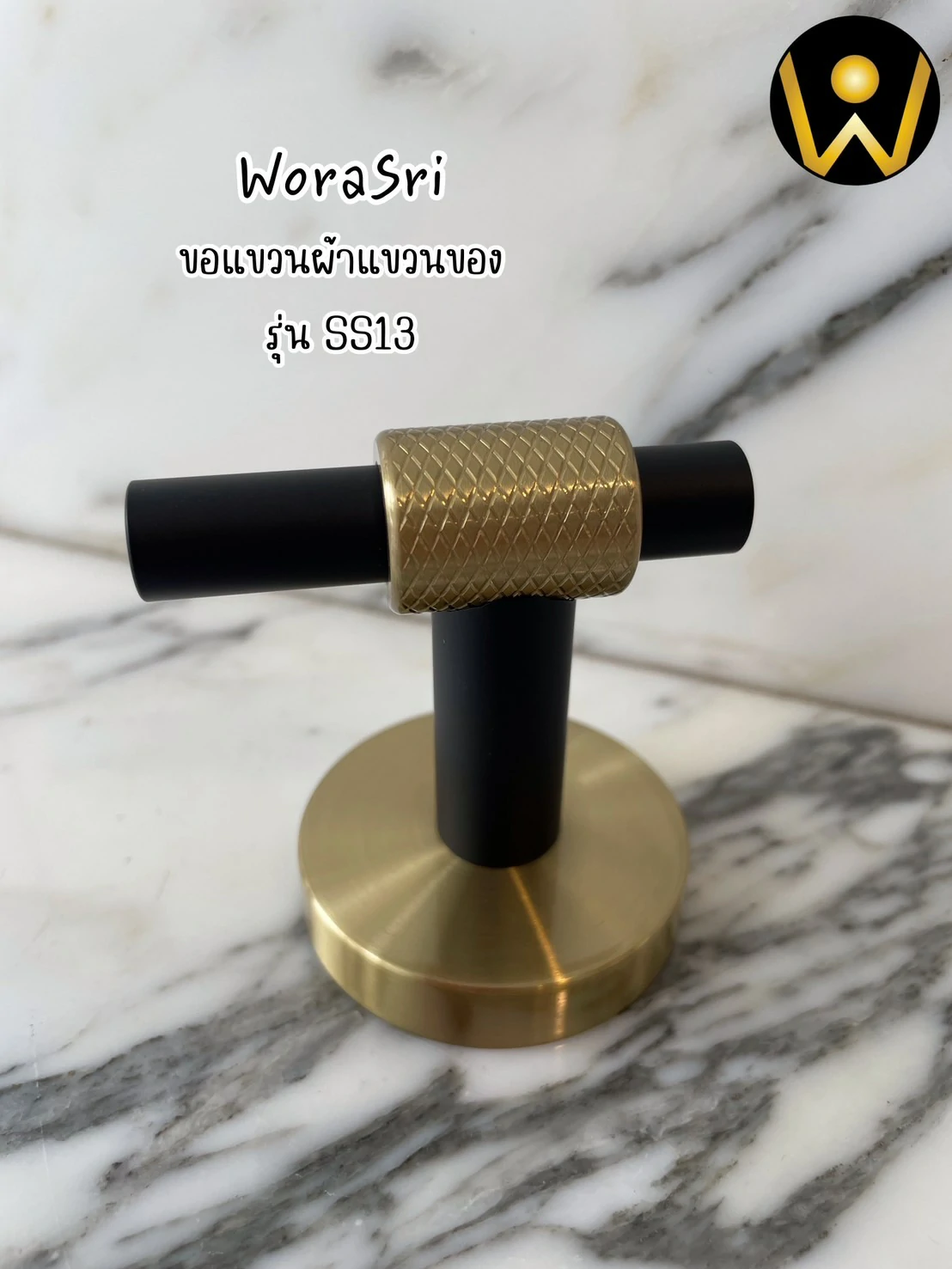 ตะขอฮุคราวแขวนผ้าติดผนังรูปตัวไอ สีดำทอง SS13 I Shape Wall Hook - Image 6