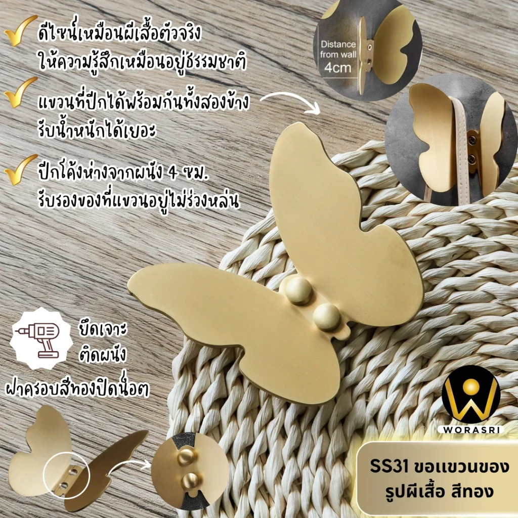 SS31 ตะขอแขวนเดี่ยวเกี่ยวผ้าม่านรูปหัวสัตว์สีทองติดผนัง