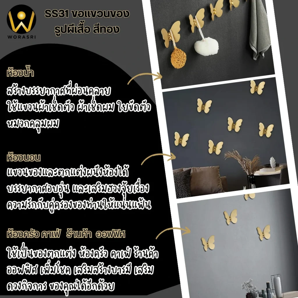 SS31 ฮุคตะขอแขวนของผ้าคู่ติดผนังที่แขวนหมวกตกแต่งโรงแรม