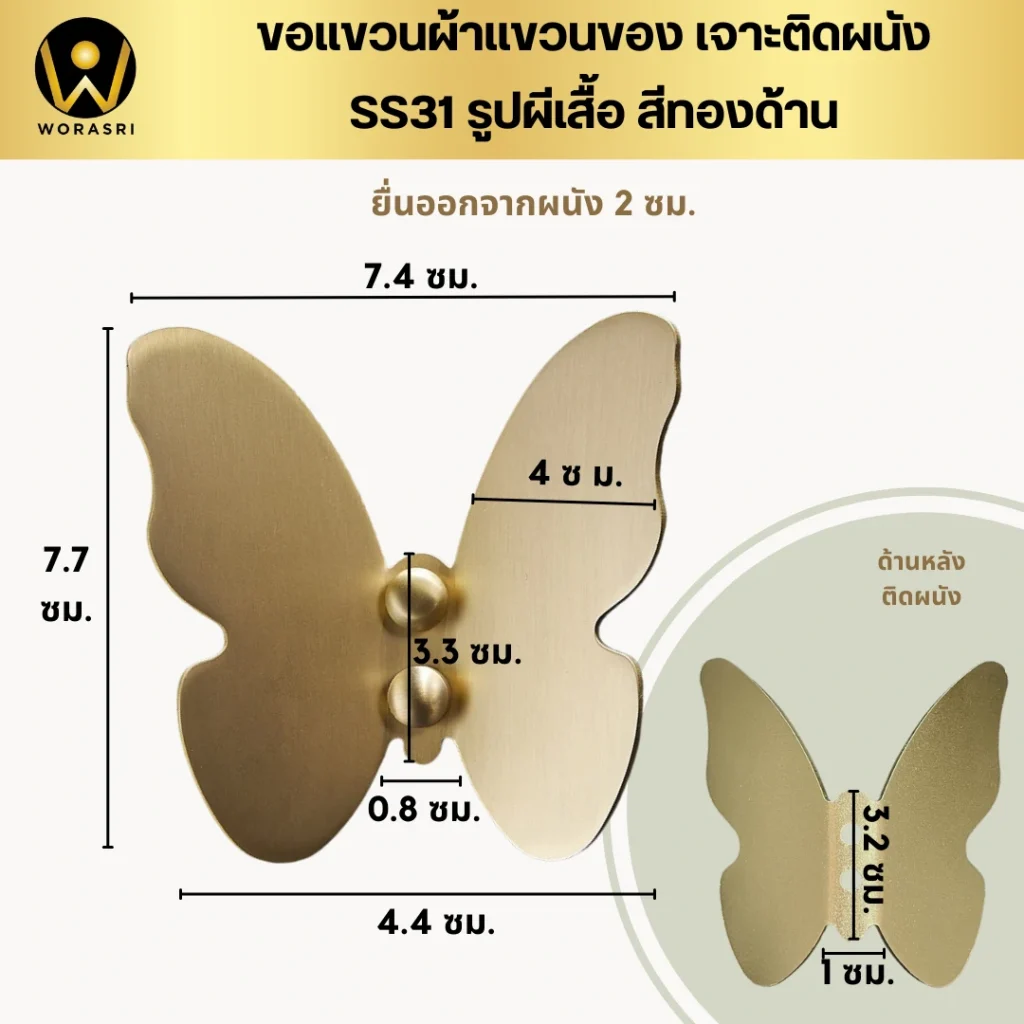SS31 ตะขอแขวนเดี่ยวเกี่ยวผ้าม่านรูปหัวสัตว์สีทองติดผนัง