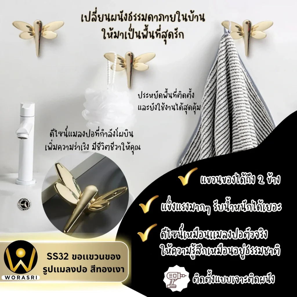 SS32 อุปกรณ์แขวนห้องน้ำตะขอห่วงผ้าติดผนังพับเก็บได้สีทองใช้โชว์ร้านคาเฟ่