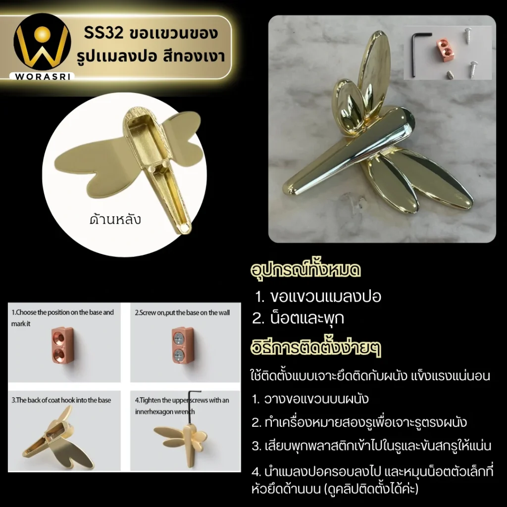 SS32 ตะขอแขวนเดี่ยวเกี่ยวผ้าม่านรูปหัวสัตว์สีทองติดผนัง