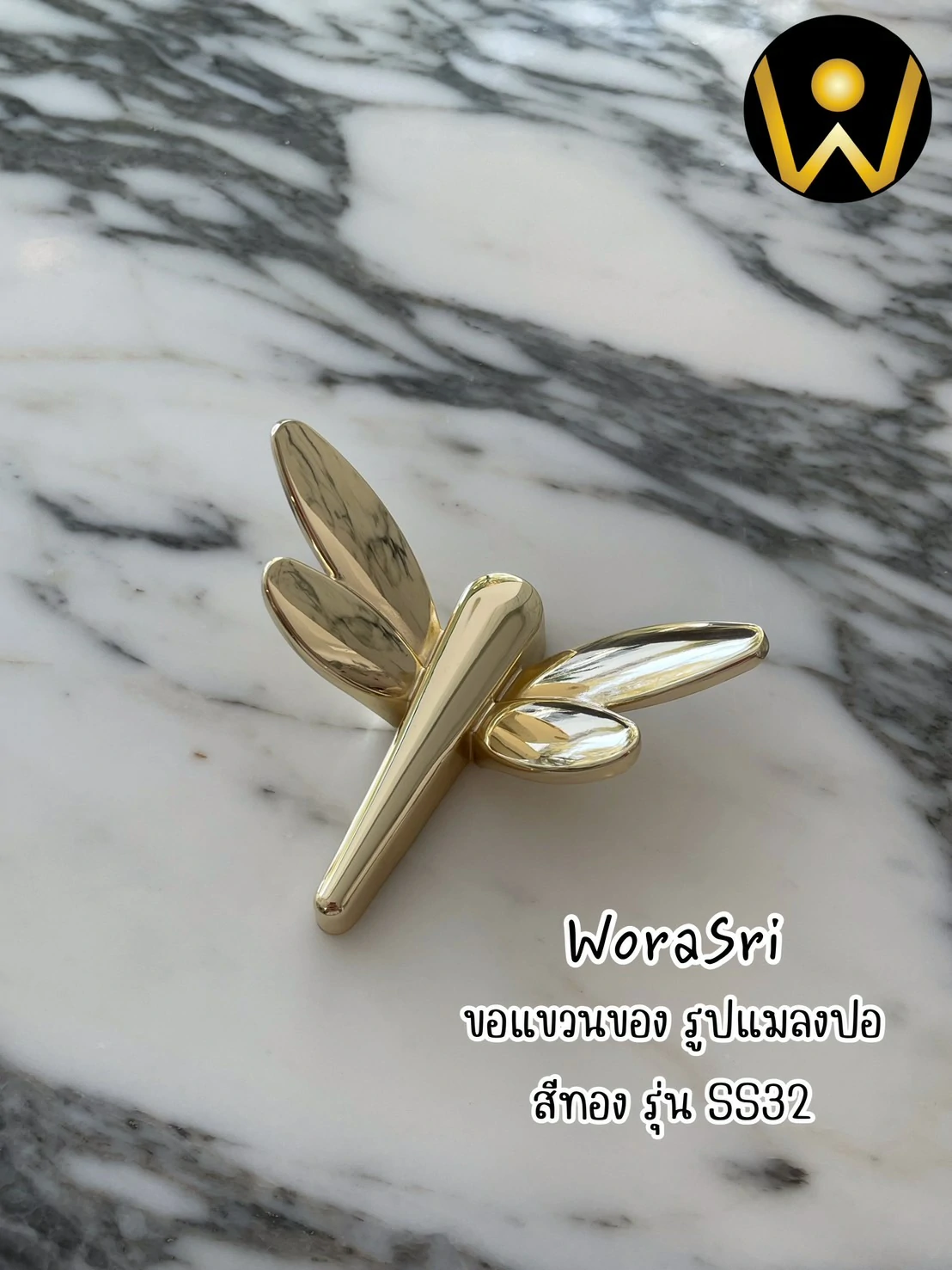 ตะขอฮุคราวแขวนผ้าติดผนังรูปแมลงปอ SS32 Dragonfly Wall Hook - Image 8