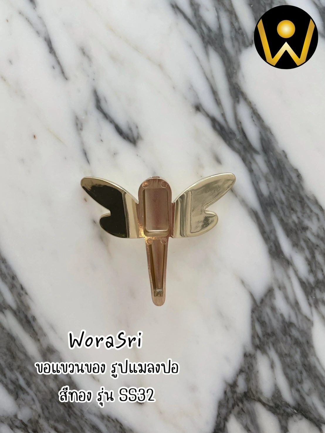 ตะขอฮุคราวแขวนผ้าติดผนังรูปแมลงปอ SS32 Dragonfly Wall Hook - Image 10