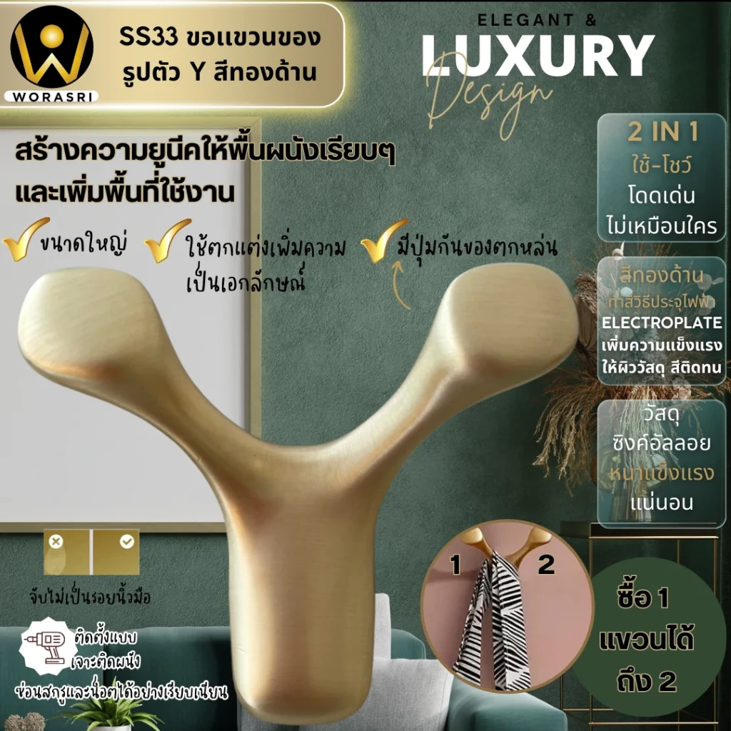 SS33 ที่แขวนผ้าเช็ดมือติดผนังตะขอฮุกเกี่ยวของอเนกประสงค์ในห้องครัว