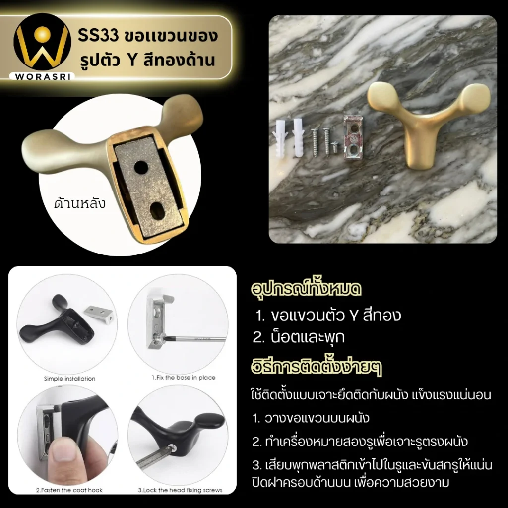 SS33 ตะขอห่วงฮุคราวที่แขวนผ้าติดผนังตกแต่งบ้านคาเฟ่ร้านอาหาร