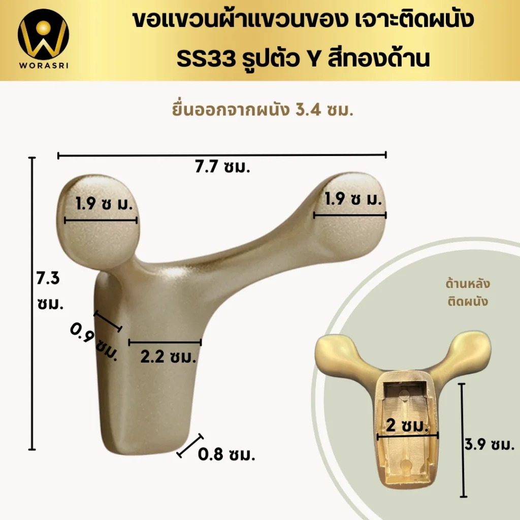 SS33 ที่แขวนผ้าเช็ดมือติดผนังตะขอฮุกเกี่ยวของอเนกประสงค์ในห้องครัว