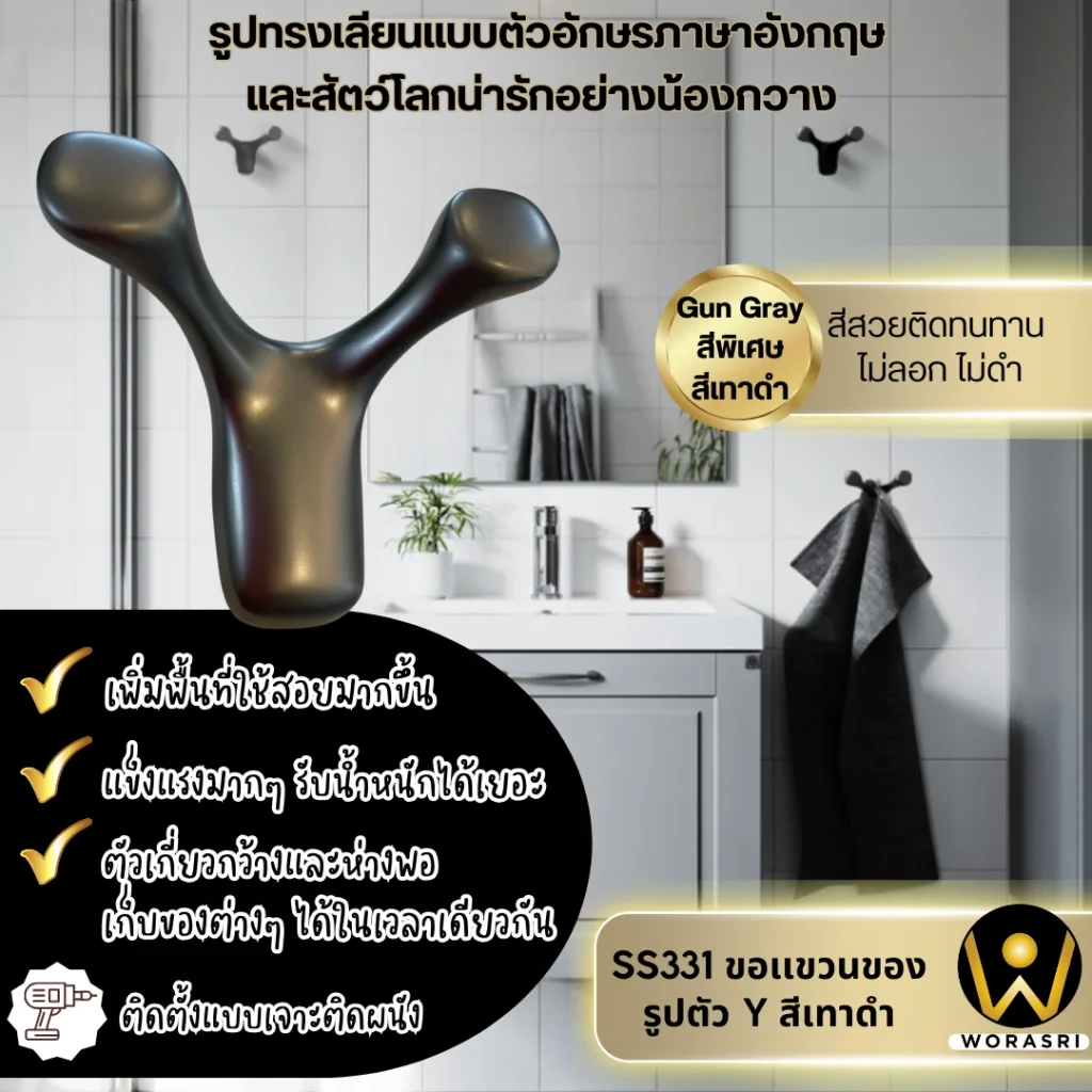 SS331 ฮุคตะขอสแตนเลสติดผนังที่แขวนผ้าเช็ดตัวห้องน้ำผ้าเช็ดมือห้องครัว