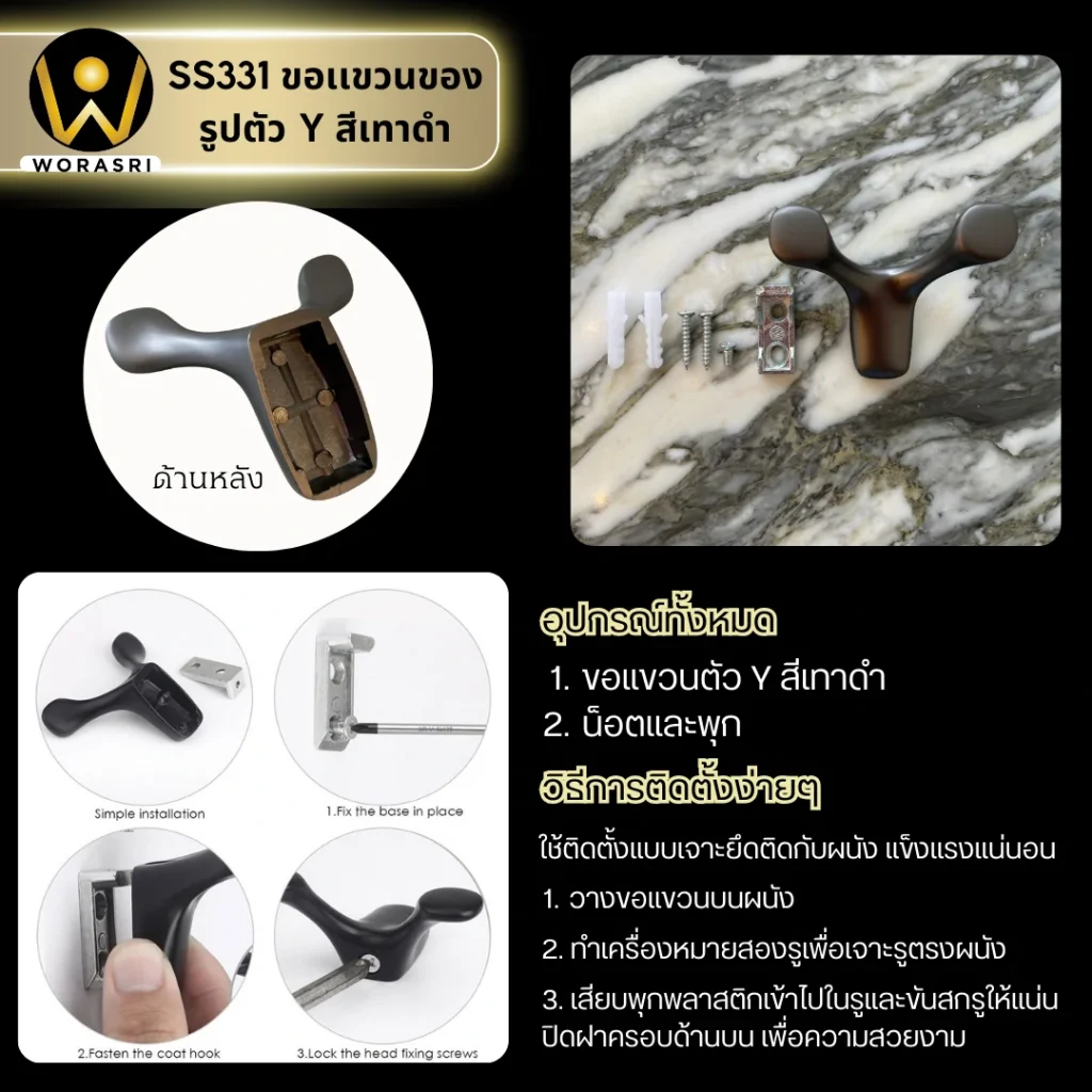 SS331 ที่แขวนผ้าเช็ดมือติดผนังตะขอฮุกเกี่ยวของอเนกประสงค์ในห้องครัว