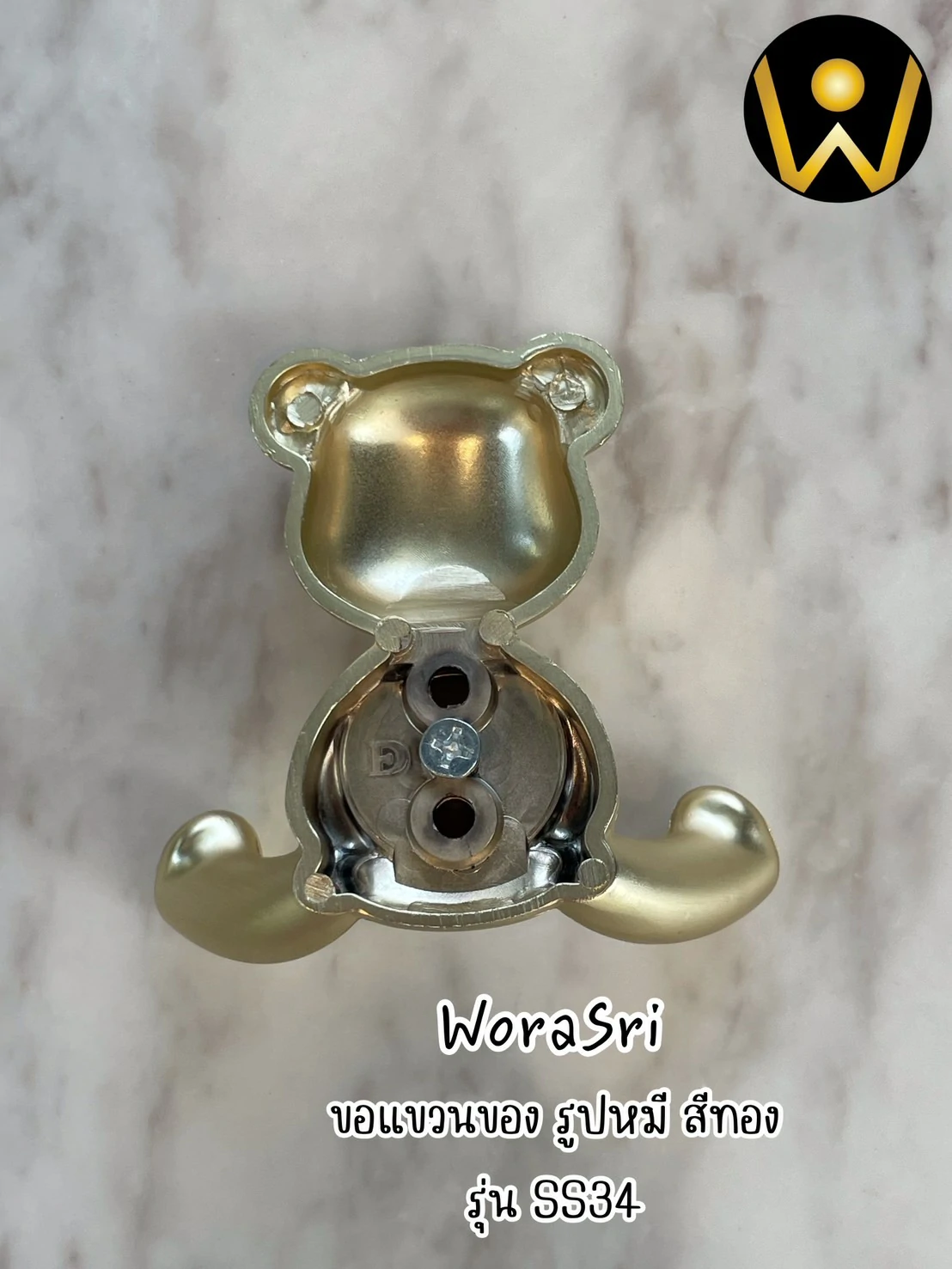 ตะขอฮุคราวแขวนผ้าติดผนังรูปหมี สีทองผิวด้าน SS34 Bear Wall Hook - Image 9