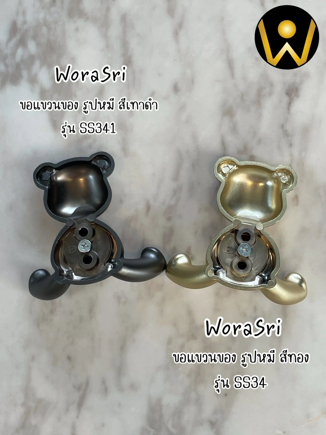ตะขอฮุคราวแขวนผ้าติดผนังรูปหมี สีทองผิวด้าน SS34 Bear Wall Hook - Image 10