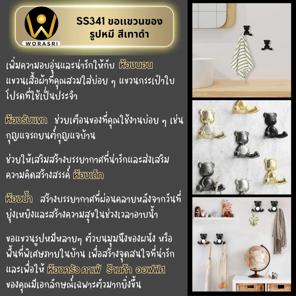 SS341 ตะขอแขวนเดี่ยวเกี่ยวผ้าม่านรูปหัวสัตว์สีทองติดผนัง