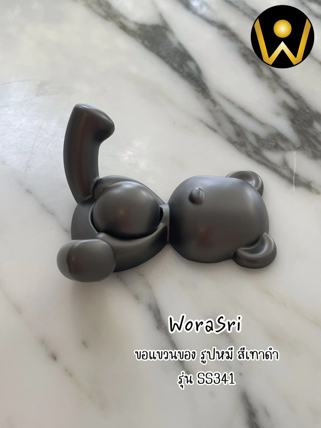 ตะขอฮุคราวแขวนผ้าติดผนังรูปหมี สีเทาดำ SS341 Bear Wall Hook - Image 8
