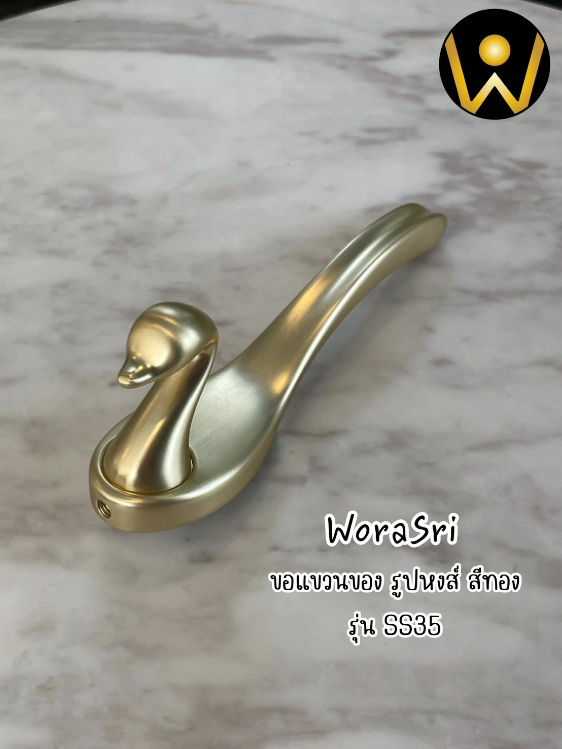 ตะขอฮุคราวแขวนผ้าติดผนังรูปหงส์ สีทองด้าน SS35 Swan Wall Hook - Image 7