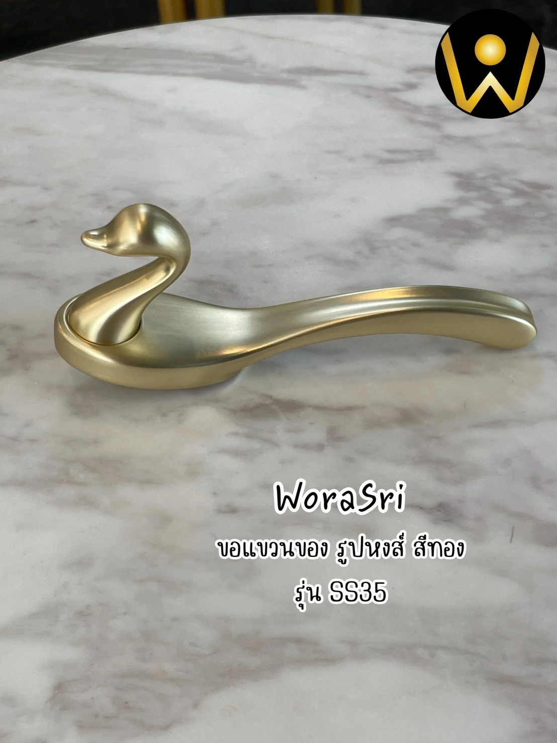 ตะขอฮุคราวแขวนผ้าติดผนังรูปหงส์ สีทองด้าน SS35 Swan Wall Hook - Image 8