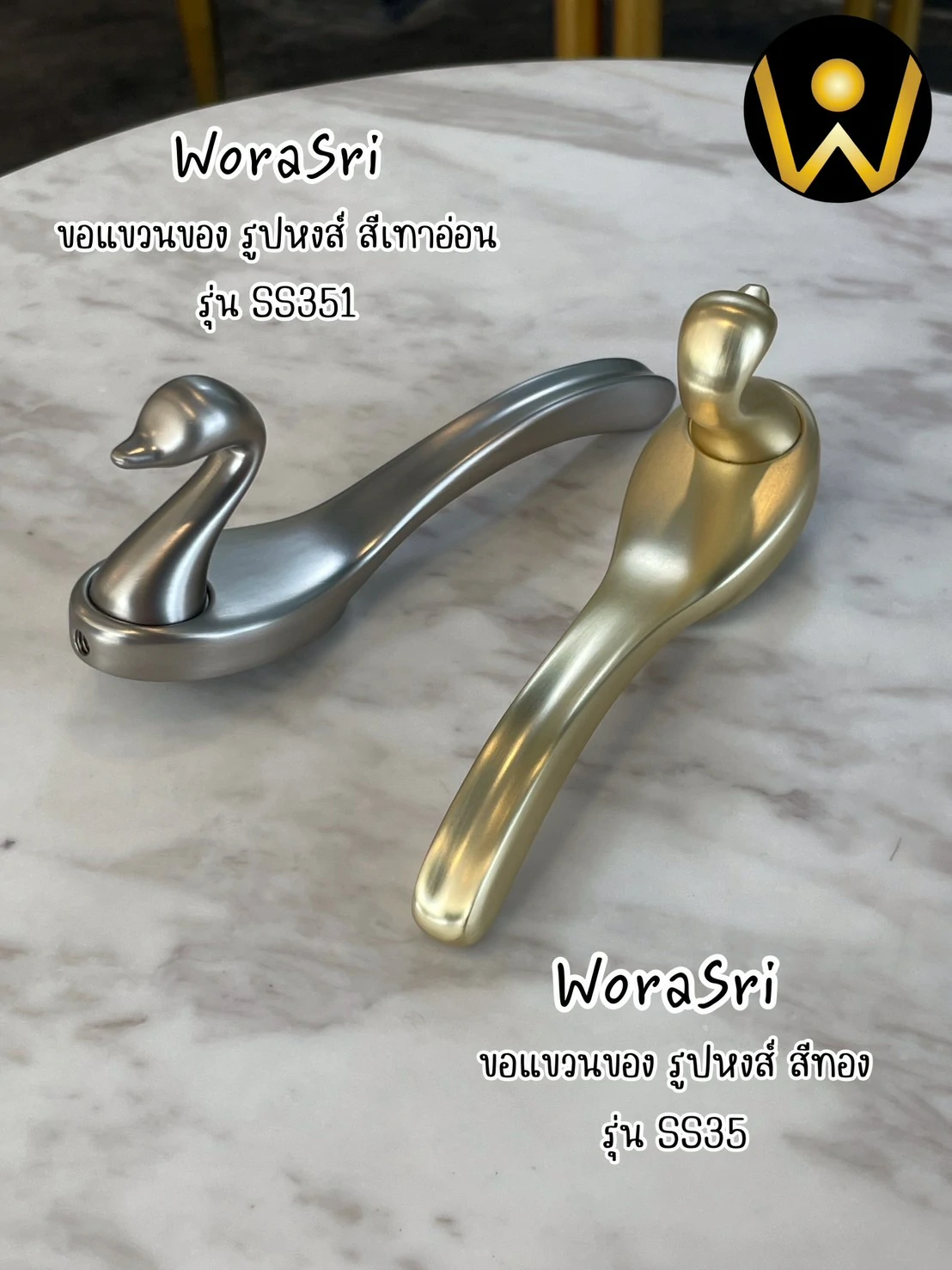 ตะขอฮุคราวแขวนผ้าติดผนังรูปหงส์ สีทองด้าน SS35 Swan Wall Hook - Image 10