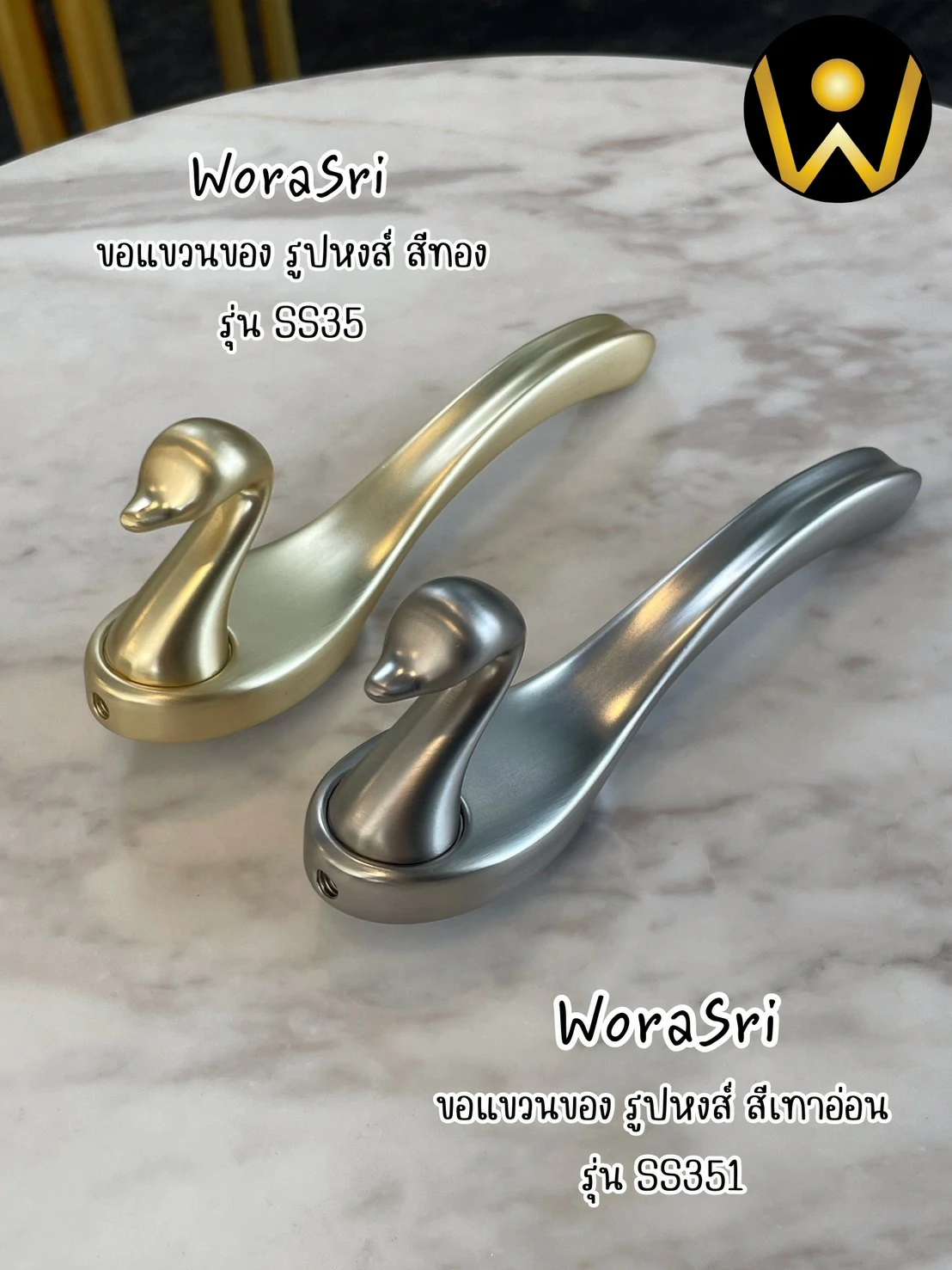 ตะขอฮุคราวแขวนผ้าติดผนังรูปหงส์ สีทองด้าน SS35 Swan Wall Hook - Image 11