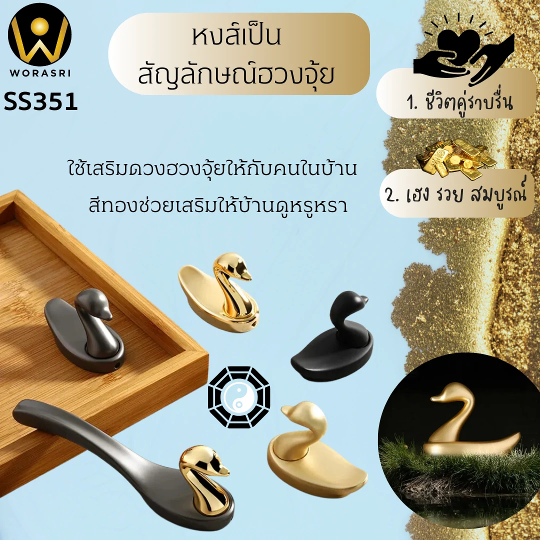 ตะขอฮุคราวแขวนผ้าติดผนังรูปหงส์ สีเทาอ่อน SS351 Swan Wall Hook - Image 3