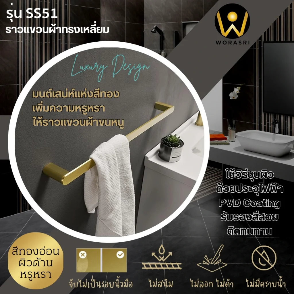 ที่แขวนผ้าเช็ดมือติดผนังสีทองชั้นวางของพร้อมราวแขวนผ้า    