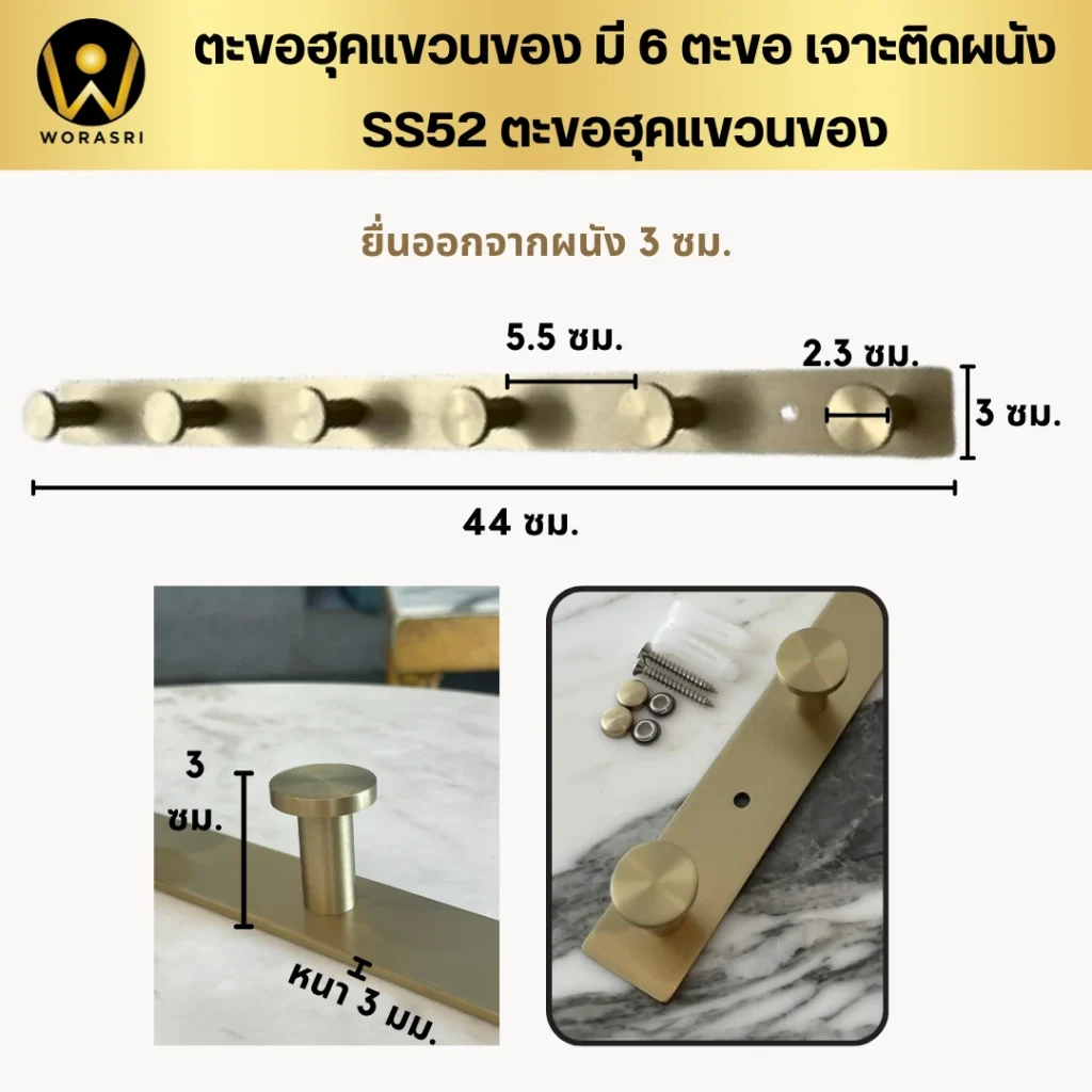 ราวห่วงแขวนชั้นวางเสื้อผ้าเช็ดตัวติดผนังห้องน้ำห้องครัว