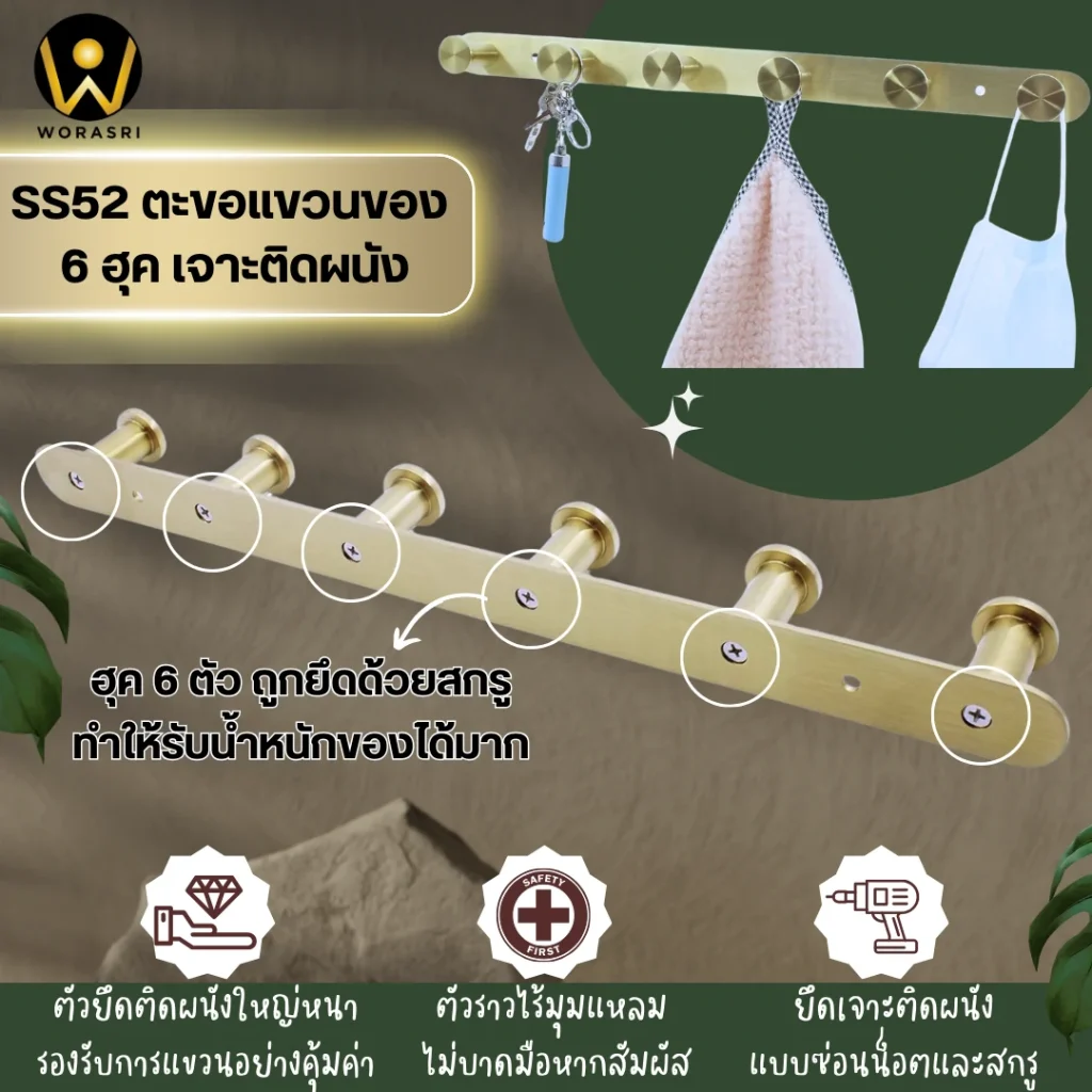 ที่แขวนผ้าเช็ดมือติดผนังสีทองชั้นวางของพร้อมราวแขวนผ้า    