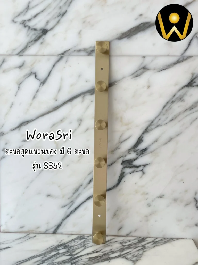 ราวห่วงแขวนชั้นวางเสื้อผ้าเช็ดตัวติดผนัง