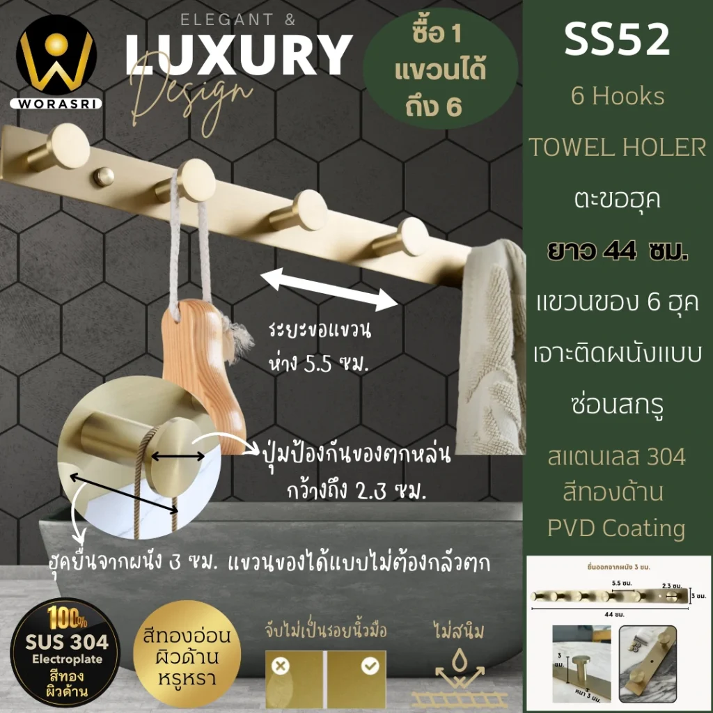 ราวตะขอแขวนสแตนเลสติดผนังชั้นวางผ้าขนหนูเช็ดตัวในห้องน้ำ