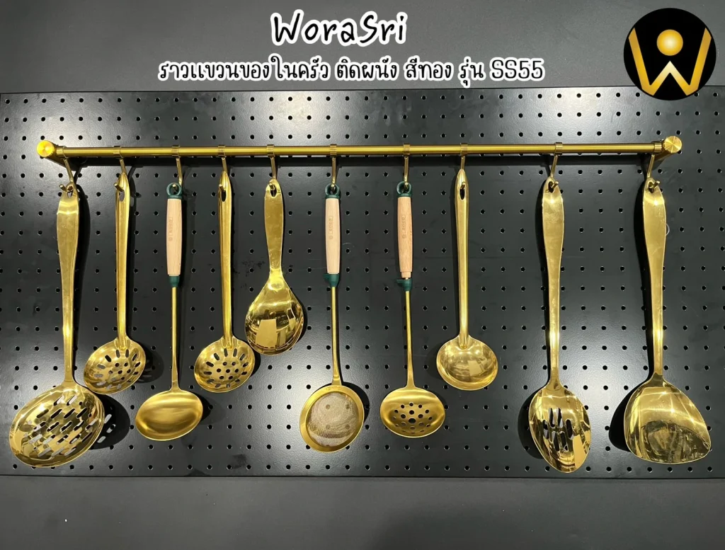 SS55 ราวแขวนในครัว 2