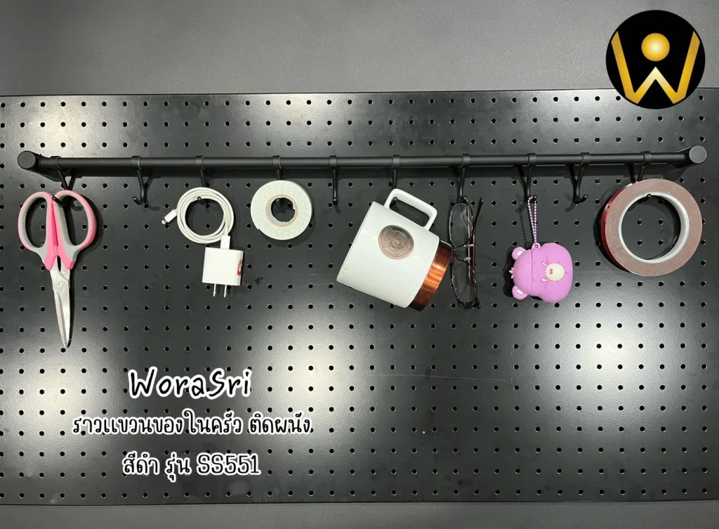 SS551 ราวแขวนในครัว สีดำด้าน 1