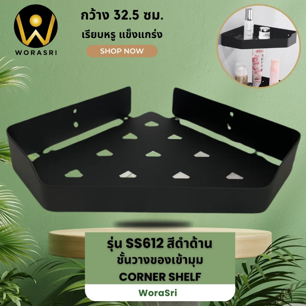 ชั้นวางตะแกรงตะกร้าใส่ของเข้ามุมสแตนเลสติดผนังที่ใส่สบู่อุปกรณ์ในห้องน้ำ