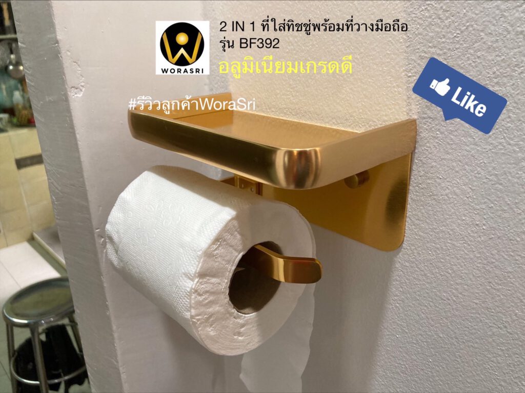 WoraSri Tissue holder with mobile holder BF392 brushed gold  สีทอง