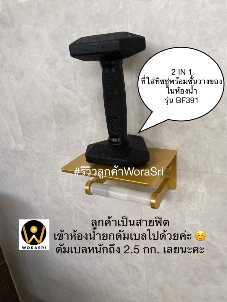 WoraSri Tissue with mobile hanger Bathroom Brushed Gold BF391 