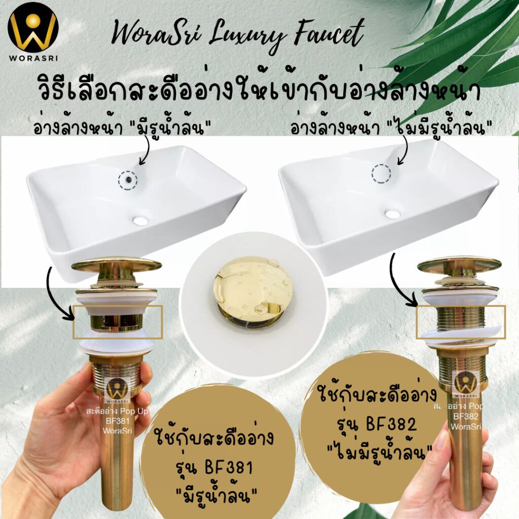 WoraSri Waste Basin Pop up Hole and no hole