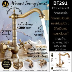 BF291 Castle Double Hot cold faucet vintage antique color 1