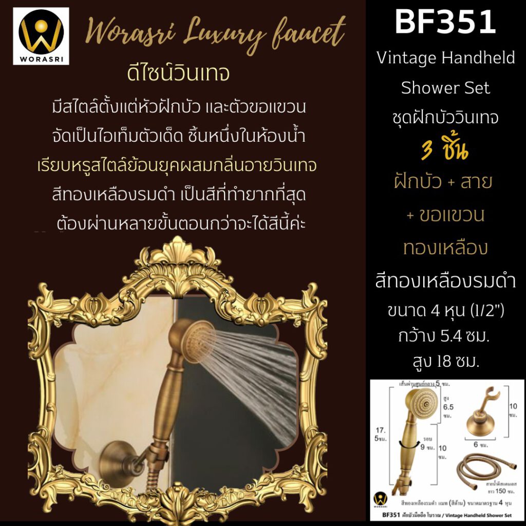 BF351 Vintage Handheld shower set brass antique color high pressure telephone round shape 5