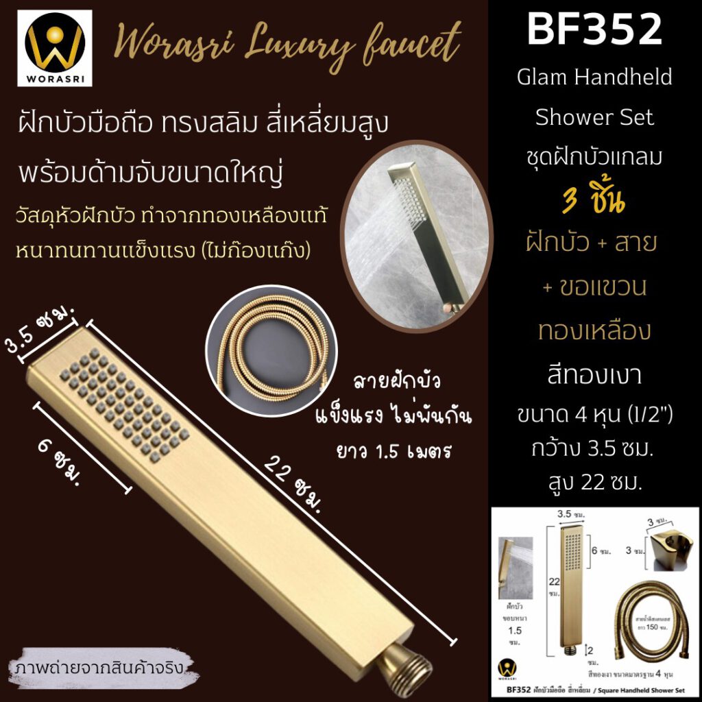 BF352 Square Slim handheld shower set gold shiny bathroom powder rain brass 2