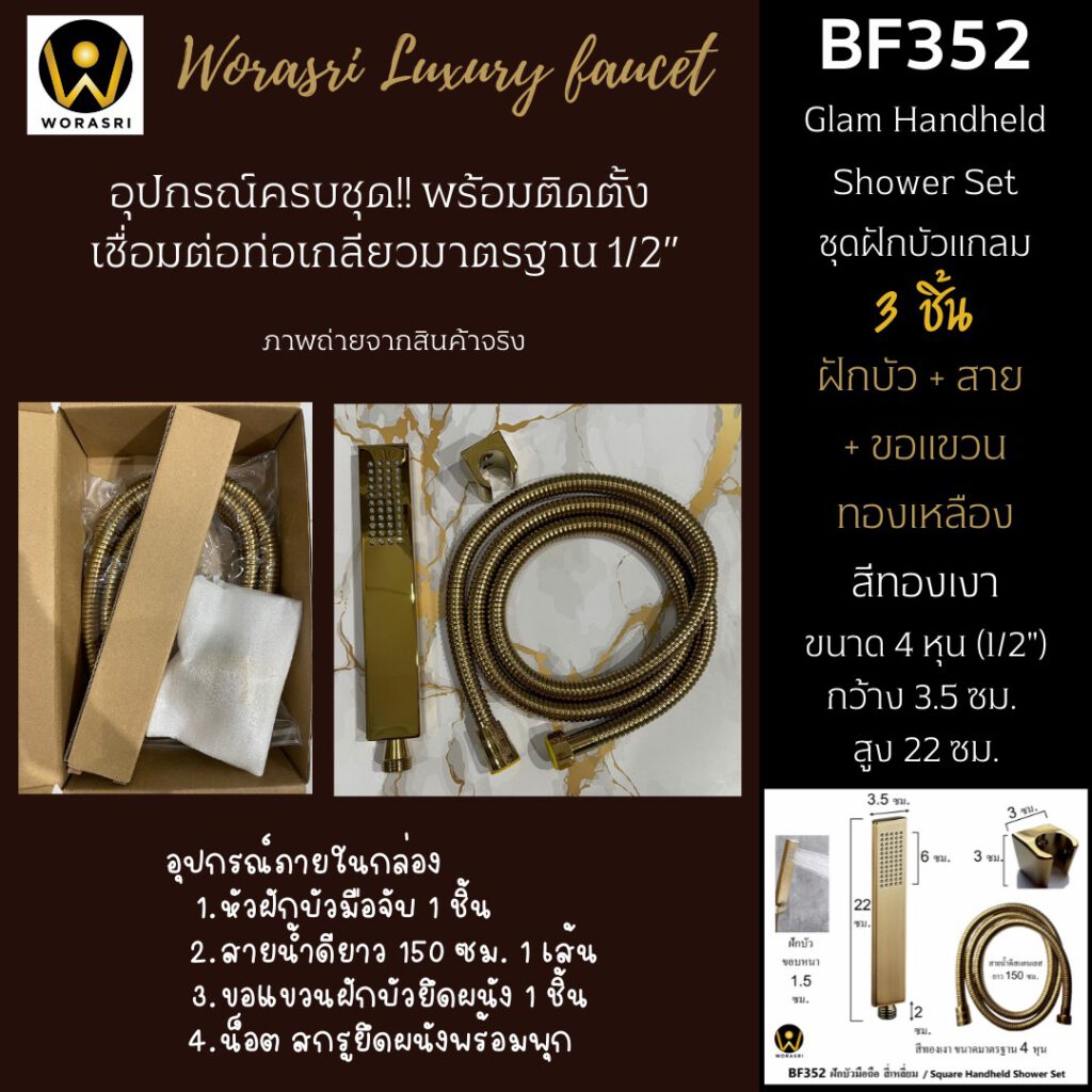 BF352 Square Slim handheld shower set gold shiny bathroom powder rain brass 5