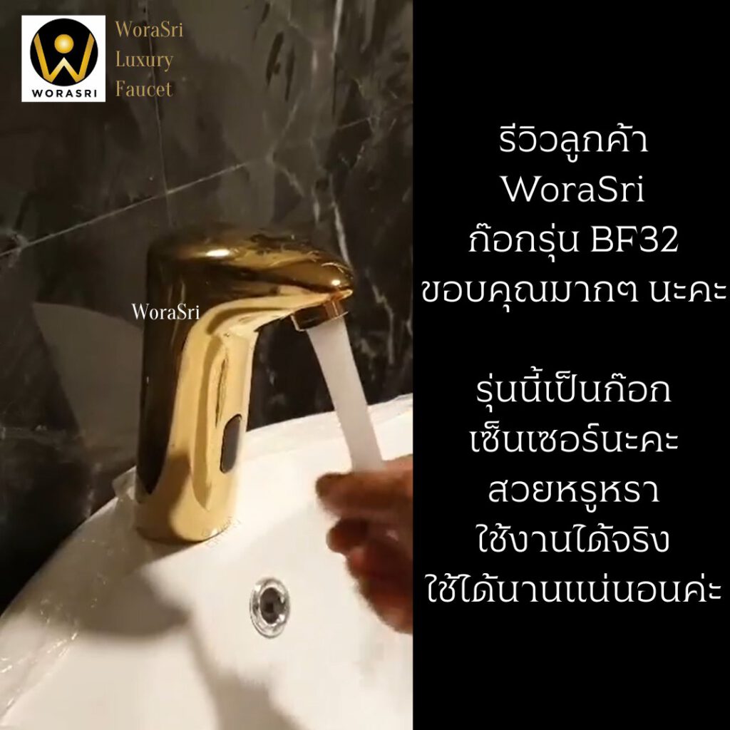 Review BF32 sensor faucet gold color bathroom