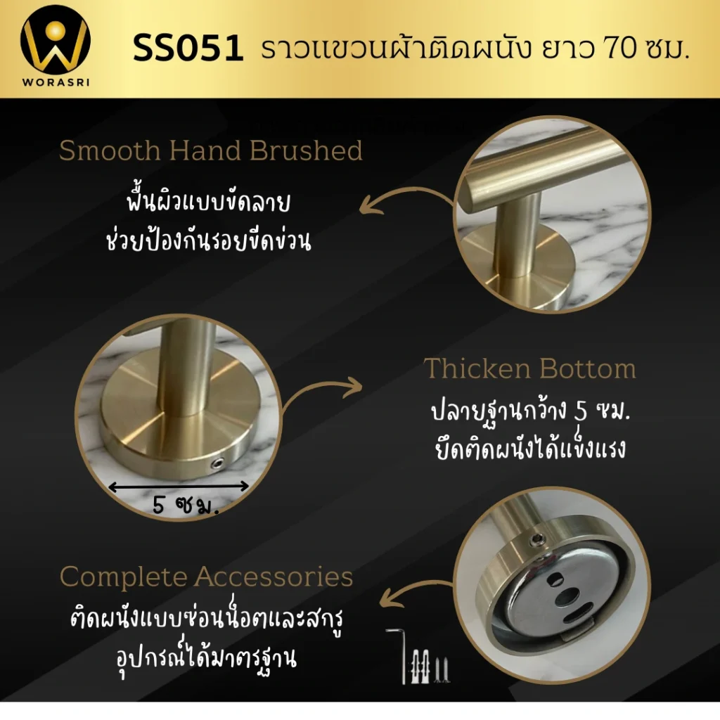 ราวตะขอแขวนสแตนเลสติดผนังชั้นวางผ้าขนหนูเช็ดตัวในห้องน้ำ