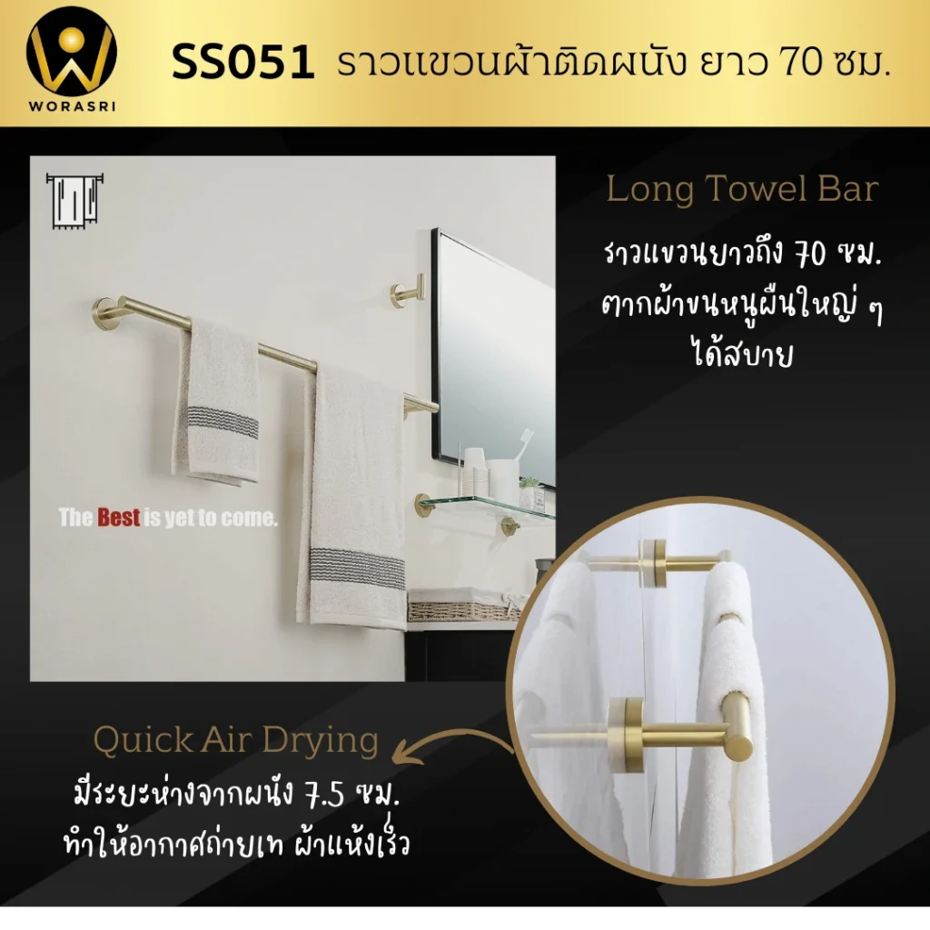 ราวตะขอแขวนสแตนเลสติดผนังชั้นวางผ้าขนหนูเช็ดตัวในห้องน้ำ