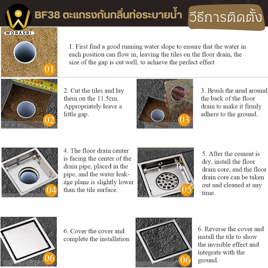 ตะแกรงกันกลิ่นท่อระบายน้ำทิ้งทรงเหลี่ยมสีทอง BR38 Golden Square Shower Drain - Image 6