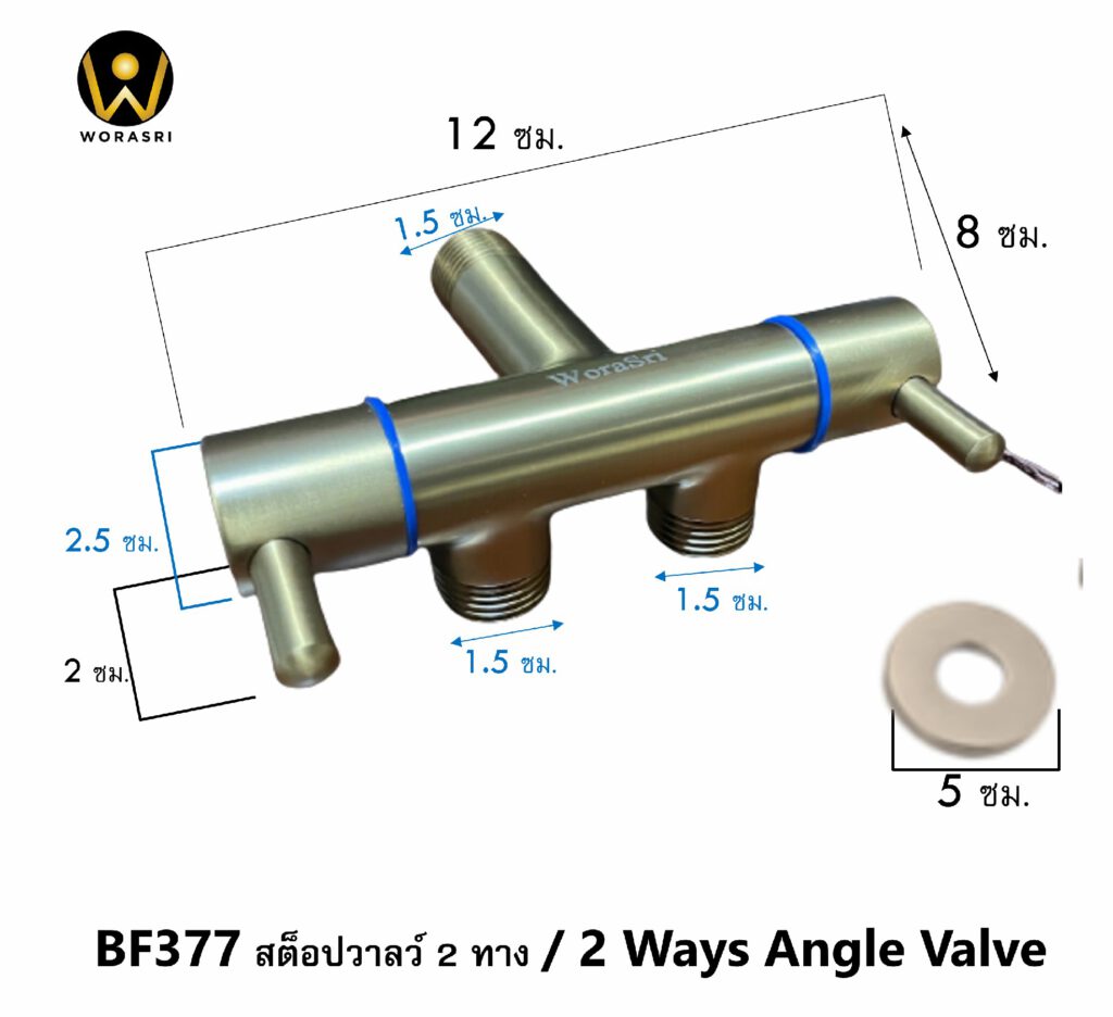 BF377 2 ways angle valve brushed gold