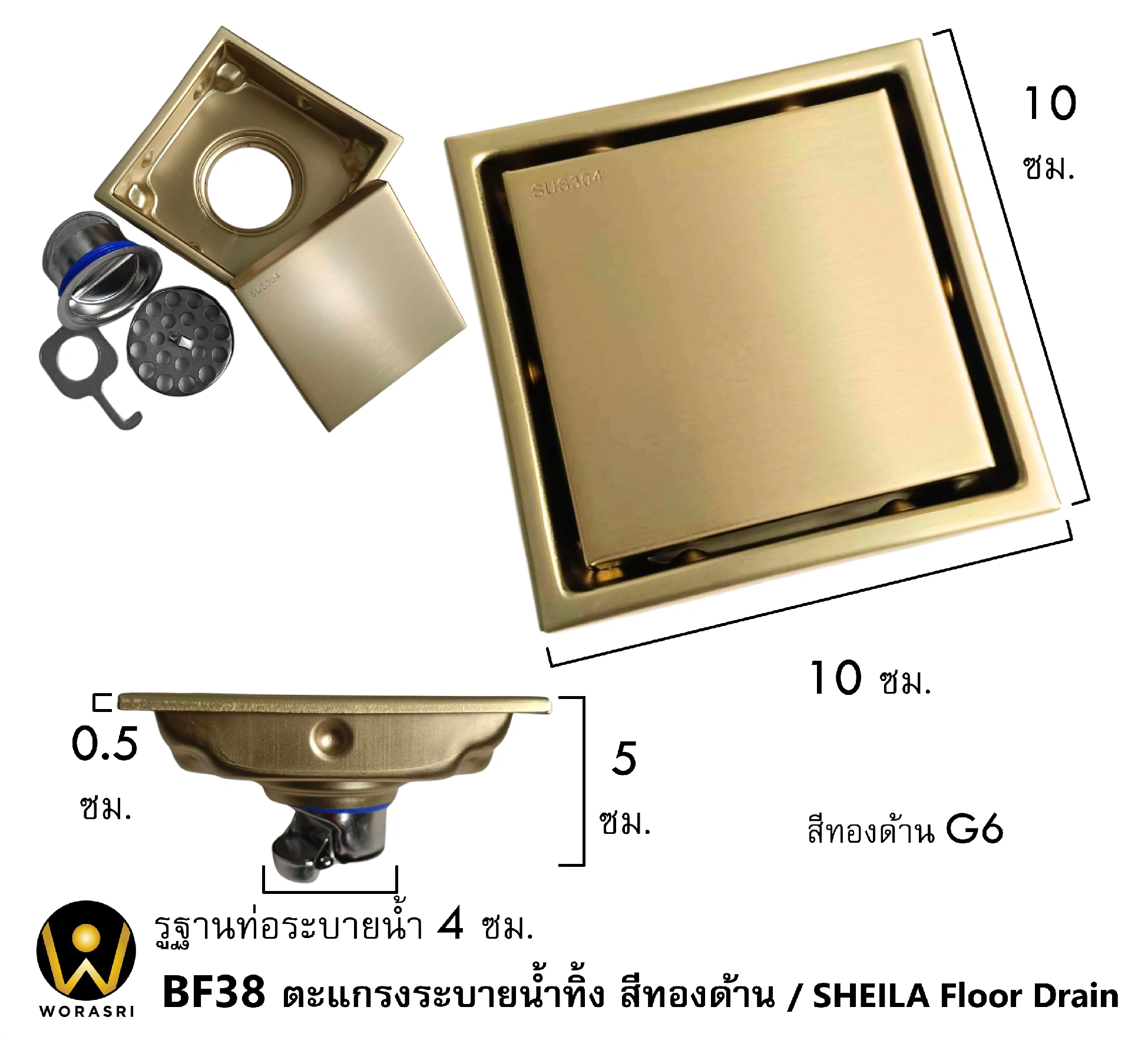 ตะแกรงกันกลิ่นท่อระบายน้ำทิ้งทรงเหลี่ยมสีทอง BR38 Golden Square Shower Drain - Image 2